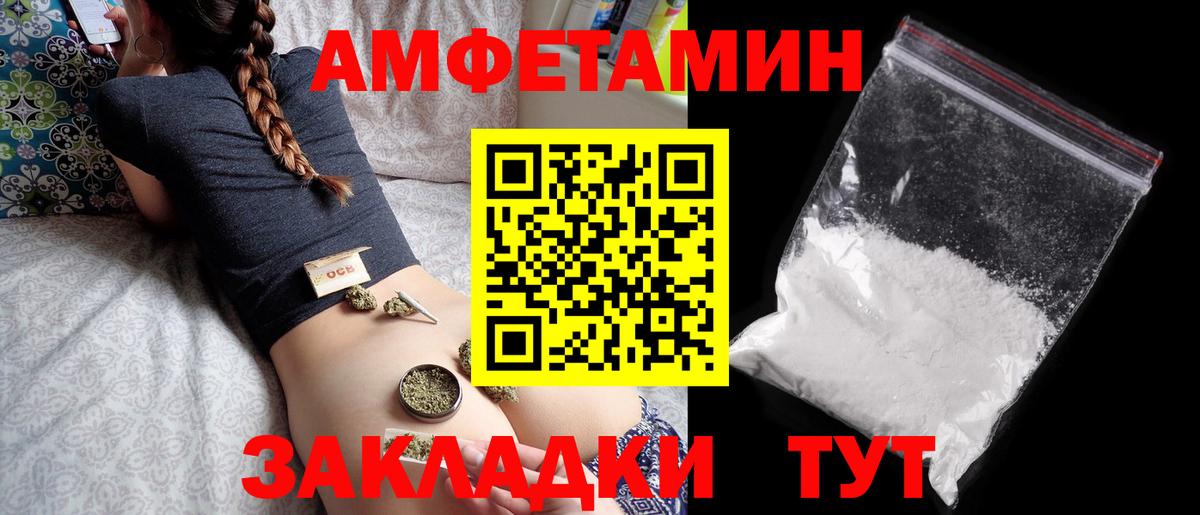 Губкин  АМФ  Вход с VPN  Amphetamine 97% 
