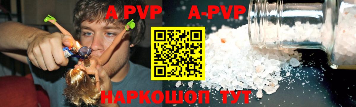 Alpha-PVP Crystall  Вход с VPN  Alpha PVP СК  A PVP  Губкин  Alpha-PVP Соль 