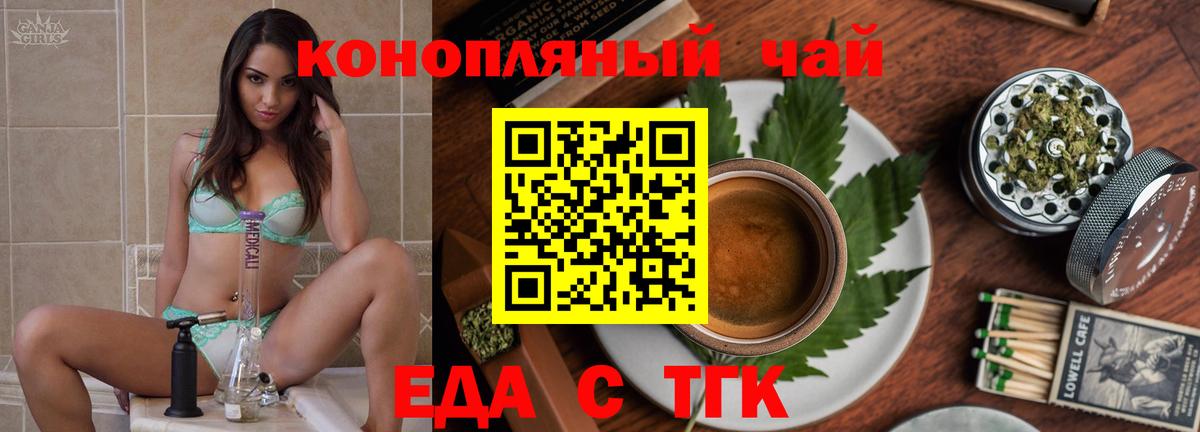 Губкин  Печенье с ТГК марихуана  Вход с VPN 