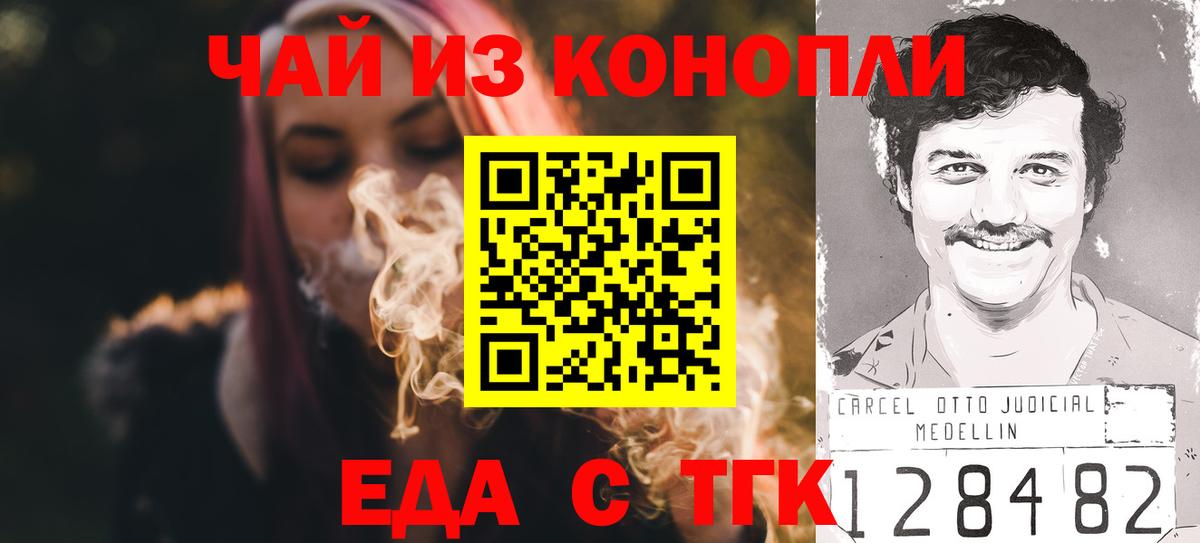 Печенье с ТГК марихуана Губкин