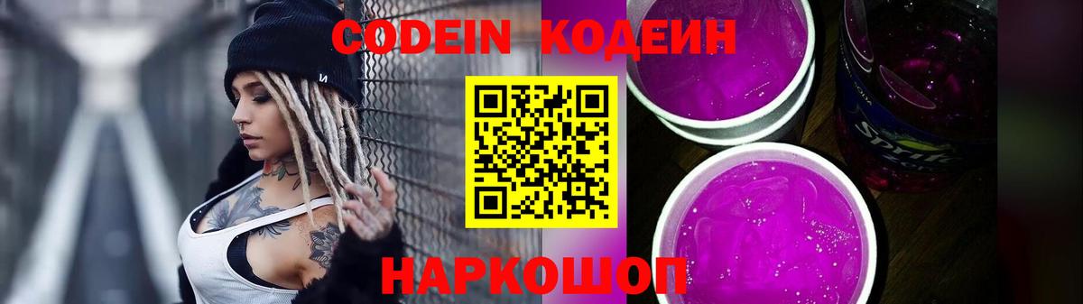 Губкин  Кодеин напиток Lean (лин)  Кодеиновый сироп Lean напиток Lean (лин)  Вход с VPN 