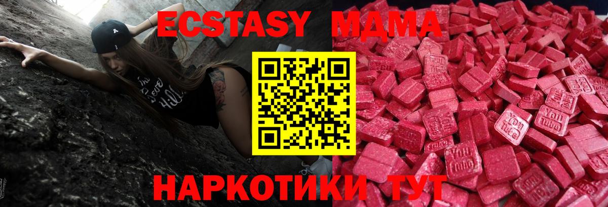 ЭКСТАЗИ диски  Вход с VPN  Ecstasy XTC  Губкин 