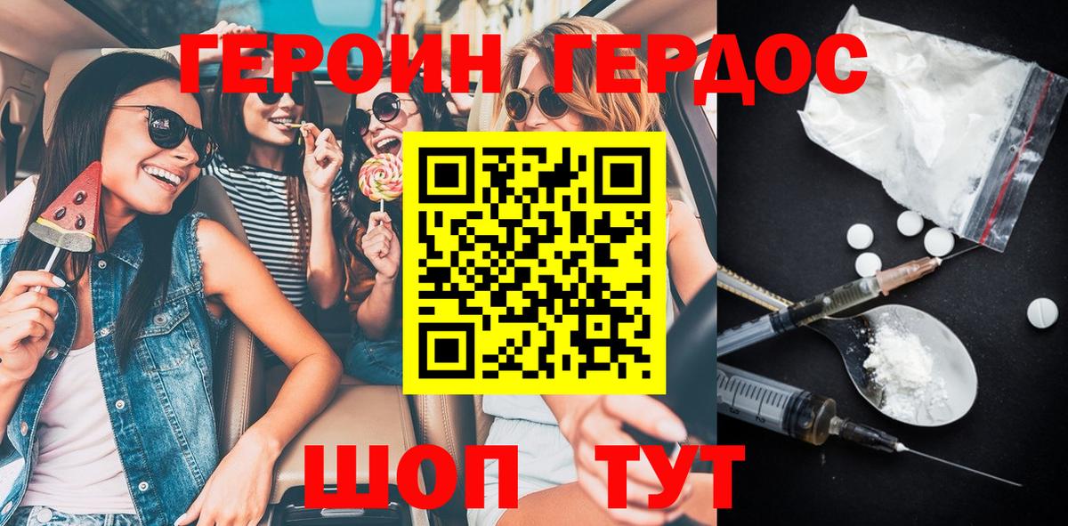 Героин белый  Вход с VPN  ГЕРОИН  Губкин 