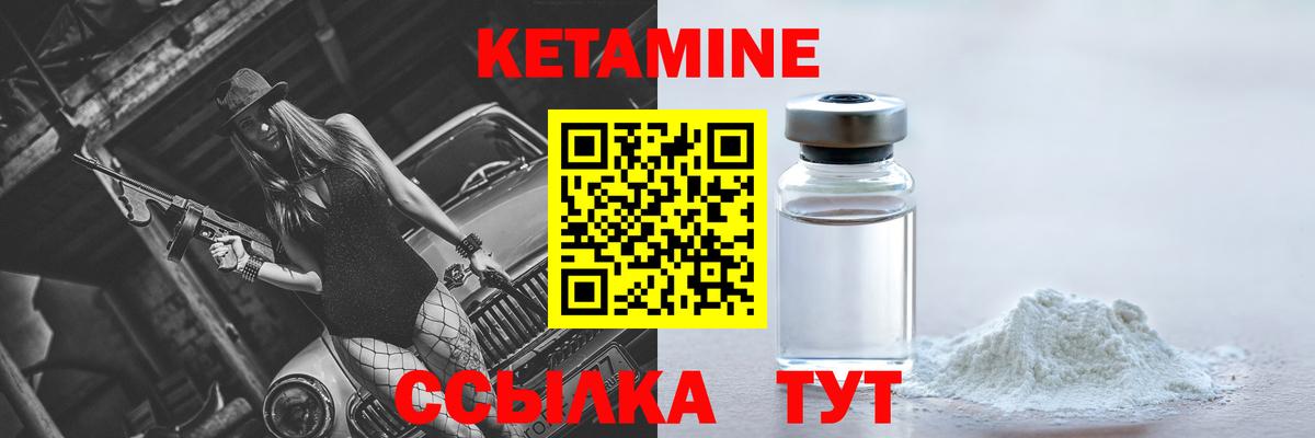Губкин  Кетамин ketamine  Вход с VPN  КЕТАМИН ketamine 