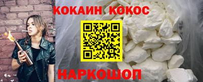кокаин премиум Ливны