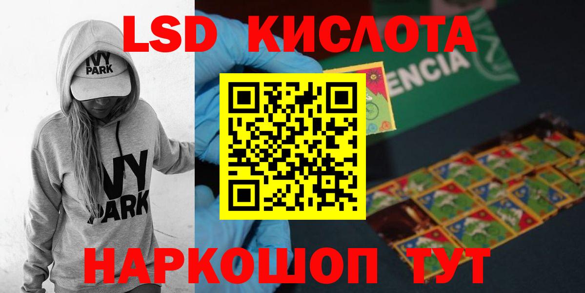Лсд 25 экстази кислота Губкин