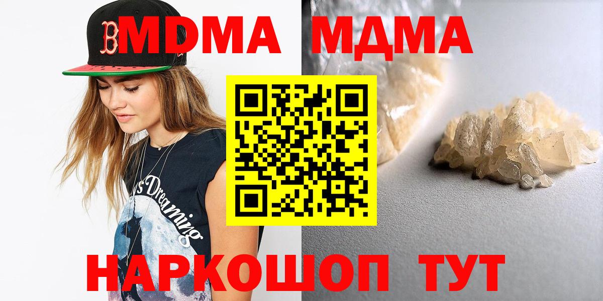 МДМА VHQ Губкин