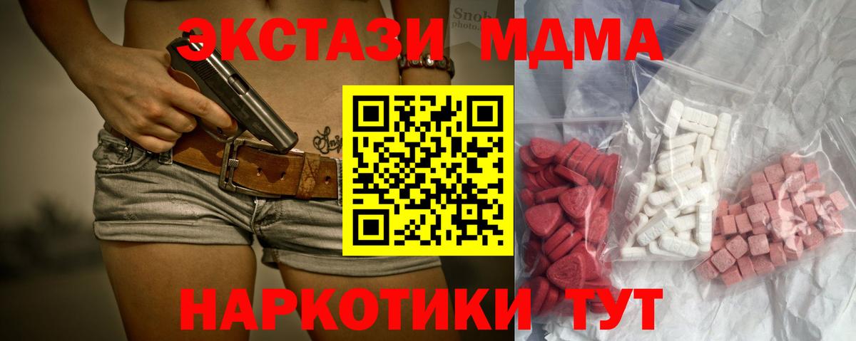 Губкин  МДМА  MDMA VHQ  Вход с VPN  МДМА молли 