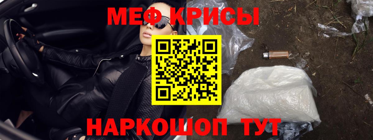 Губкин  МЕФ  Мефедрон  МЯУ-МЯУ VHQ  Вход с VPN  Меф VHQ 