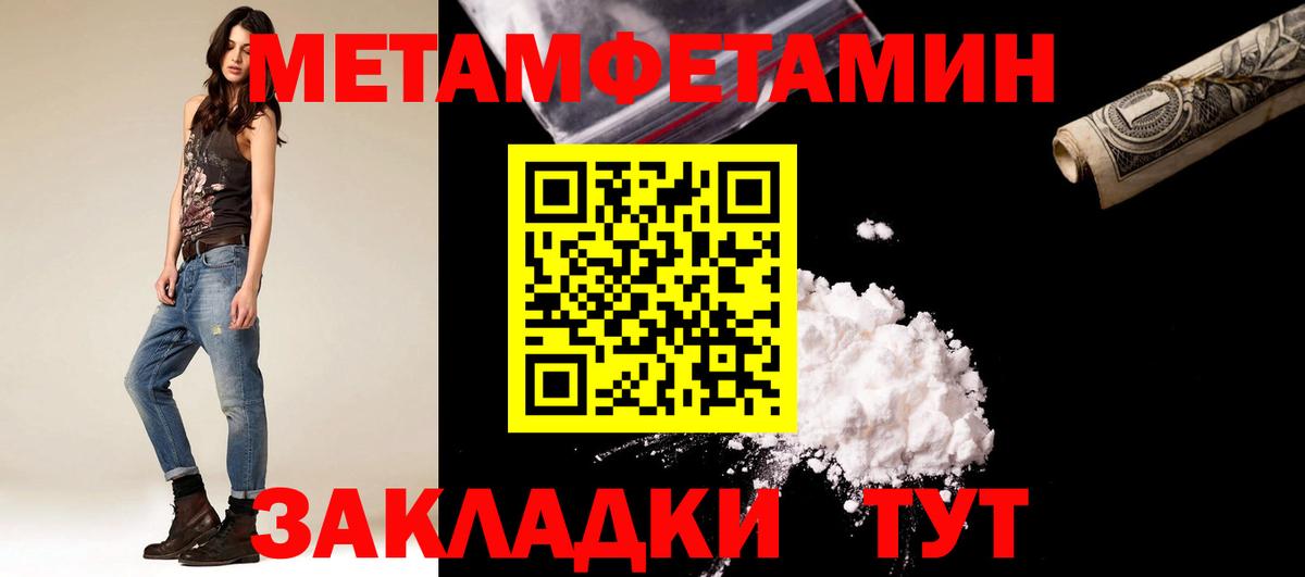 Первитин пудра  Метамфетамин  Вход с VPN  Губкин  Первитин пудра 