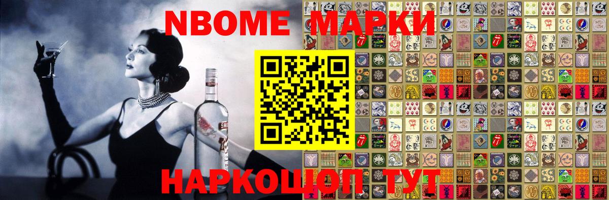 Наркотические марки 1,8мг Губкин