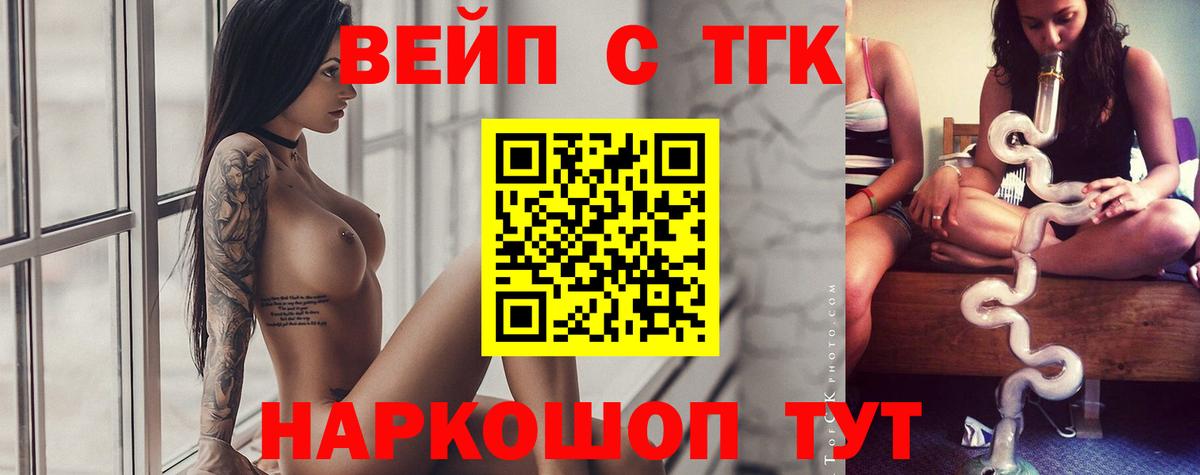 ТГК жижа Губкин
