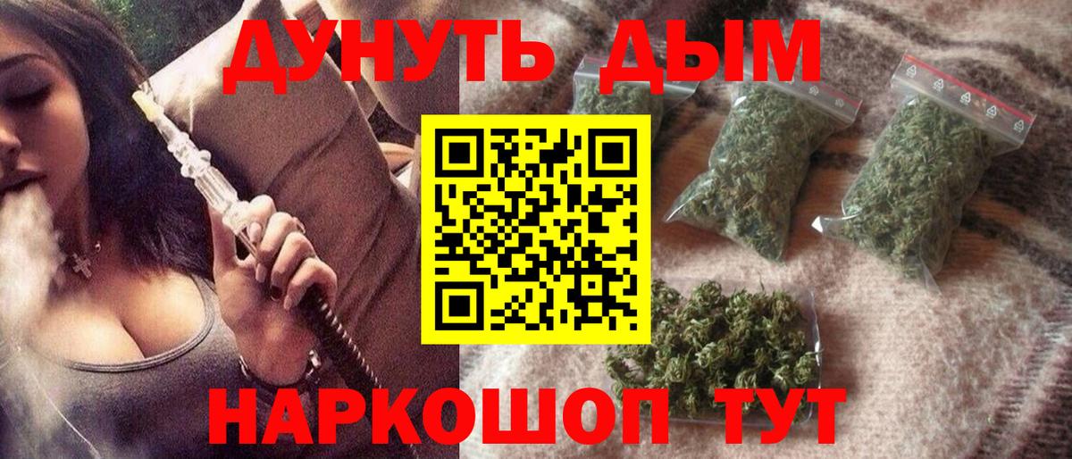 Метамфетамин  ЭКСТАЗИ  A-PVP СОЛЬ кристаллы  Меф МЯУ МЯУ   Бошки Шишки  Вход с VPN  Губкин  ГАШ  Кокаин 
